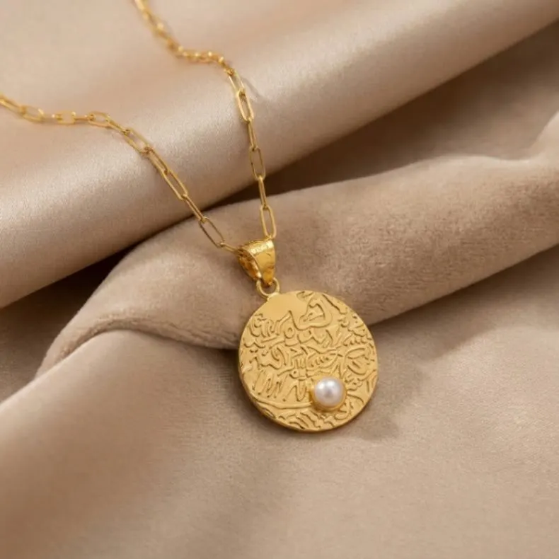 21K Gold Calligraphy Medallion Pearl Necklace - 3.11g - Sultan Gold - عقد مدالية آية الكرسي ولؤلؤ ذهب عيار 21 - 3.11 غرام - ذهب السلطان